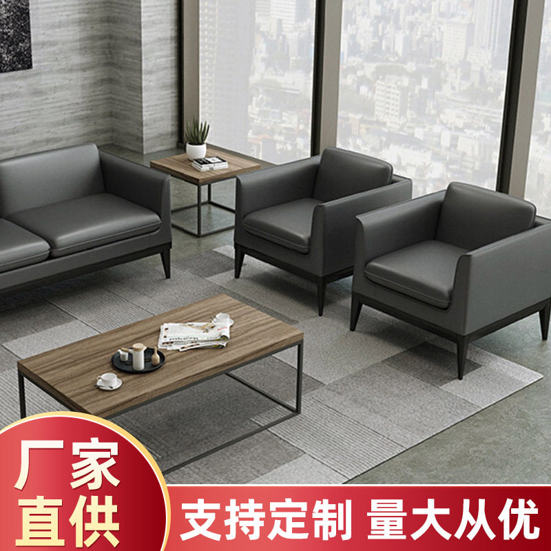现代办公沙发简约商务休闲接待沙发接待办公沙发小沙发