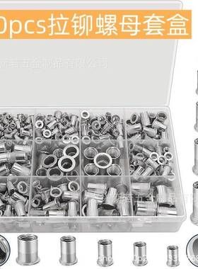 300pcs304不锈钢平头竖纹拉铆螺母盒装滚花拉铆螺丝母大平头拉铆