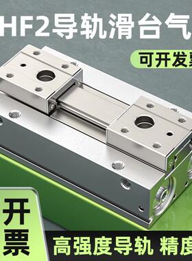 HFD气动手指气缸双轴薄型导轨滑台气缸MHF2平行夹爪气缸8/12/16D
