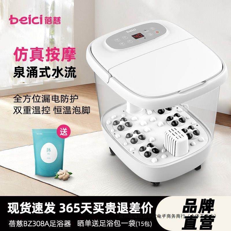 蓓慈小白泡脚桶泡脚盆全自动加热电动按摩恒温洗脚盆家用足浴盆,农用物资,其他肥料,淘宝优惠券,粉丝福利购,淘宝优惠卷