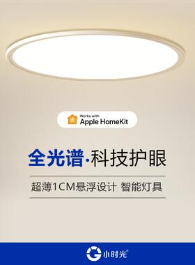 1cmRa97全光谱护眼吸顶灯led客厅灯儿童房间卧室灯具套餐