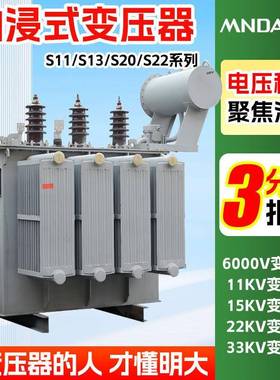 s20-800千伏安250瓦高压全铜1250kva20002500kva油浸式变压器