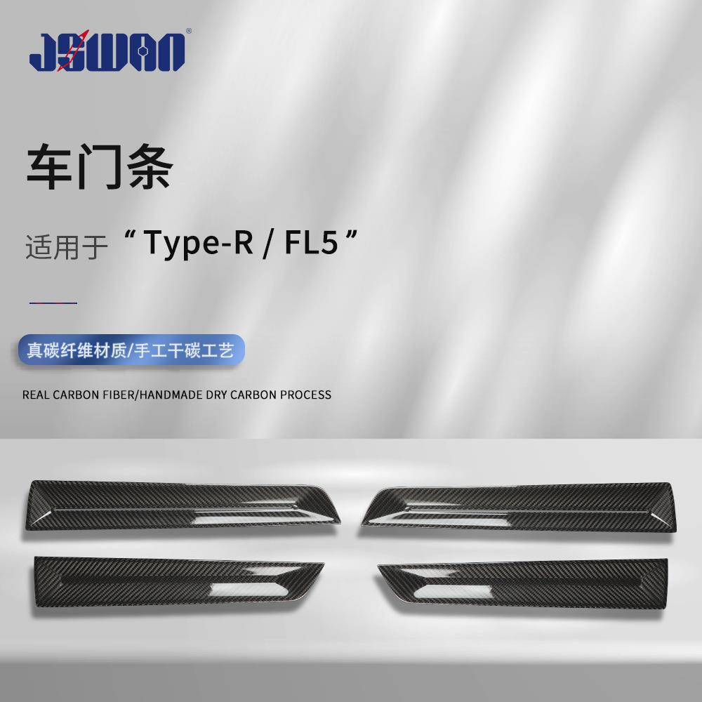 适用于FL5思域TypeR真碳纤维车内门板内饰改装车门条干碳贴片