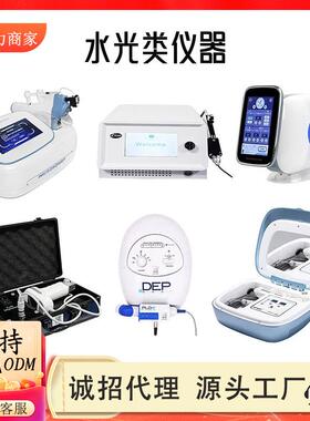 DEP超导无创水光仪电穿孔微晶仪面部提拉补水嫩肤无针水光导入仪