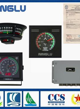 宁禄AD80船舶舵角指示系统船用数字舵角指示器系统