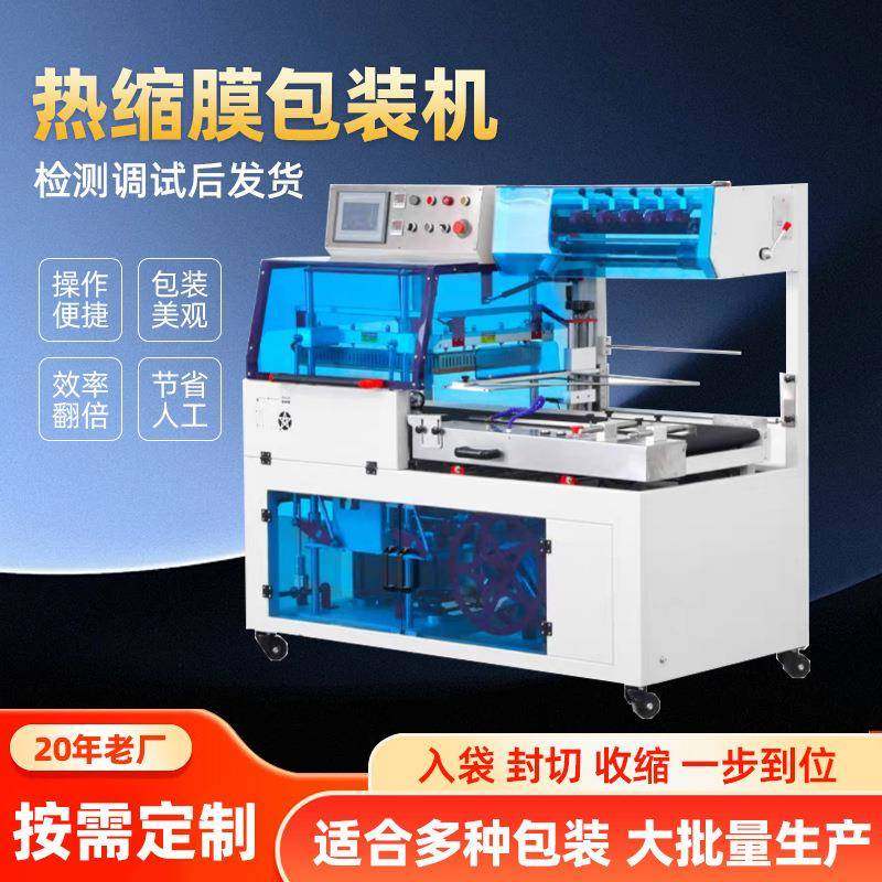 全自动大型封切机塑封机外包装热塑包膜机收缩包装机器热收缩机,农用物资,其他肥料,淘宝优惠券,粉丝福利购,淘宝优惠卷