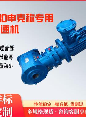 DZXD75-P-B-86速比-Y4KW-50申克称专用减速机