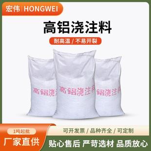 耐磨浇注料生产耐酸隔热浇注料耐火混凝土粘土高铝浇注料