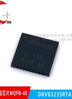 原装DRV8323SRTAR电机驱动芯片贴片WQFN-40三相智能栅极驱动器