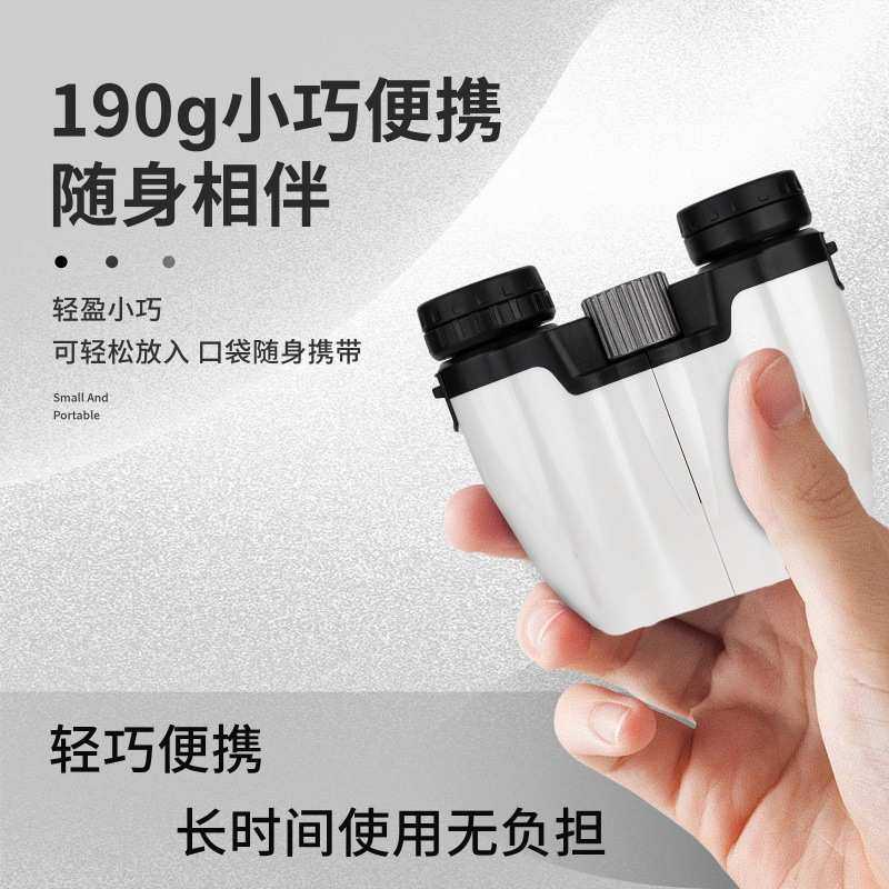 新款10x25专业儿童双筒望远镜小型户外高清高倍便携式演唱会专用