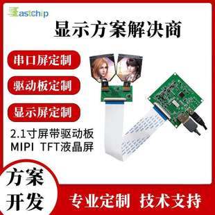 2.1寸TFT显示屏1600*16OLED插接液晶屏 IIC高清高亮全视角低功耗