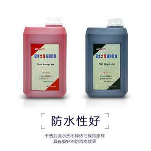 太阳速干印油 1000cc回墨印章材料印油1kg大瓶装多色分装速干印油