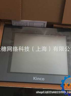 Kinco步科触摸屏GH/G070E/GL070E/GL100E/104E/043E/150E