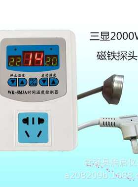 WK-SM3A温控器数显微电脑智能温控器养殖循环泵爬虫用温度温控器