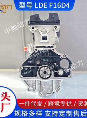 适用通用科鲁兹英朗迈锐宝A16XER 1.6 LDE F16D4 Z16XER  发动机