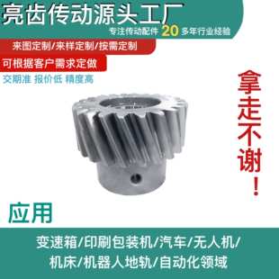 齿条圆柱齿轮2模左斜6级研磨齿轮机械精密传动配件生产加工