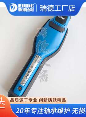 SKF TKST11电子机械故障听诊器TMST3 国产HLS-10手持数显智能型