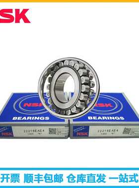 NSK轴承 22320EAE4 高线传送托辊用调心滚子轴承22320CAMKE4C3S11