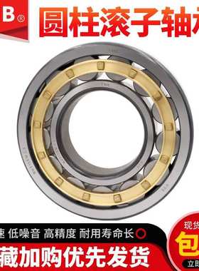 浙江天马TMB振动筛专用轴承 NU NJ 2322 2324 2326 2328 EM C4