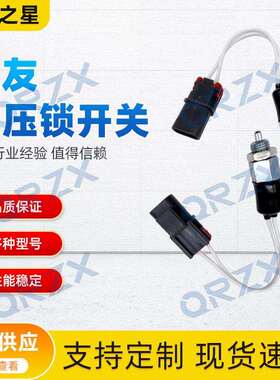 挖掘机配件 住友SH120A3/200A3/330A3/470A3先导液压开关KHR1873