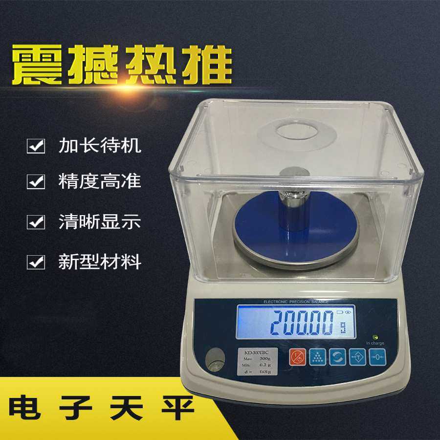 厂家直销出售KD-TEC电子天平秤 圆盘/方盘高精度实验室天平,3C数码配件,USB灯,淘宝优惠券,粉丝福利购,淘宝优惠卷