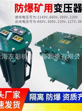三相矿用干式照明变压器KSG-5KVA380V变220V隔爆式井下变压器KAKY