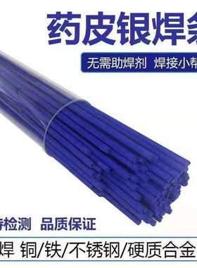 UTP 3046 银焊条UTP 31 NM银焊条UTP 3034 M银焊条