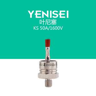 叶尼塞金属螺柱型结构双向晶闸管50A 双向可控硅50A
