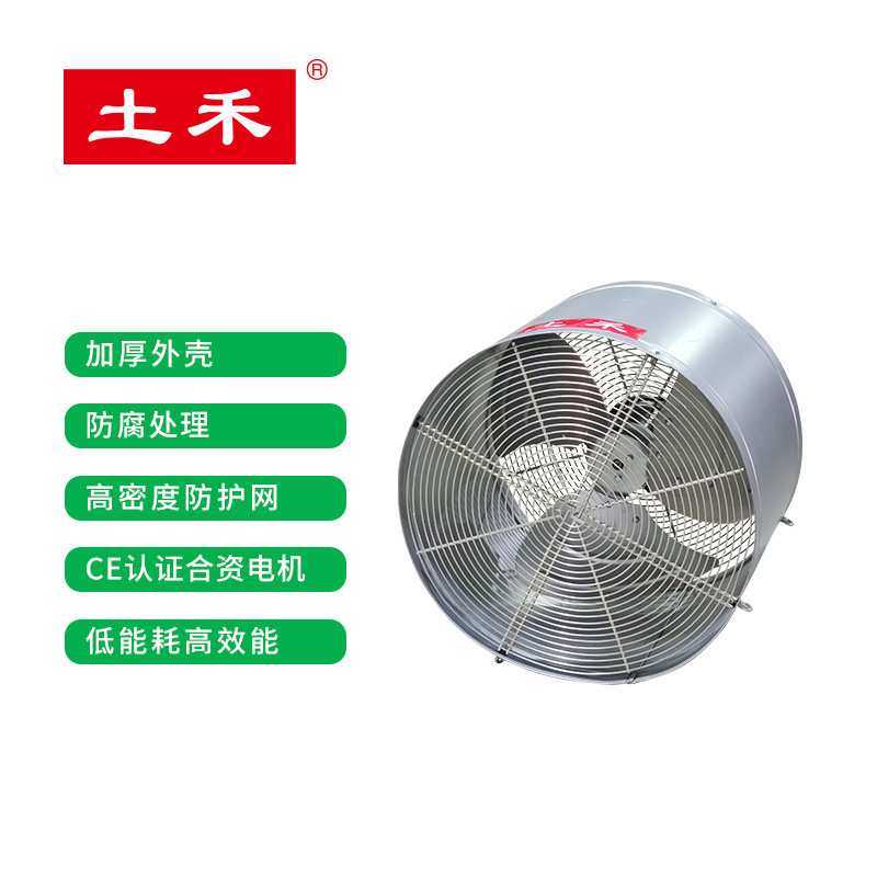 土禾环流风机循环风机花卉蔬菜温室大棚抽风机工业轴流通风机圆筒,3C数码配件,USB灯,淘宝优惠券,粉丝福利购,淘宝优惠卷