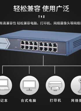 海康云管型交换机DS-3E1524-E/DS-3E1526-E/DS-3E1552-E千兆通用