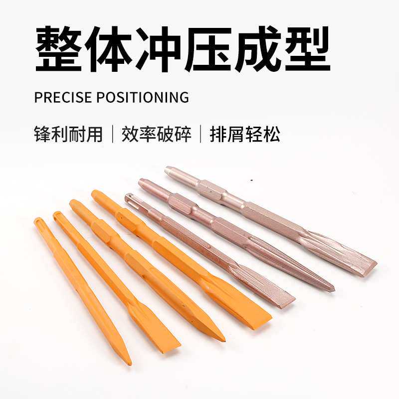 电锤电镐凿子尖凿扁凿开墙开槽方柄六角柄自磨凿混凝土水泥石材砖
