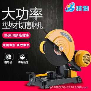 400型全铜线钢材木材型材工业重型切割机三相3KW 切割机配件架子