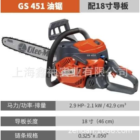 欧玛油锯18英寸汽油锯GS451伐木者二冲程大功率电锯家用锯树,3C数码配件,USB灯,淘宝优惠券,粉丝福利购,淘宝优惠卷