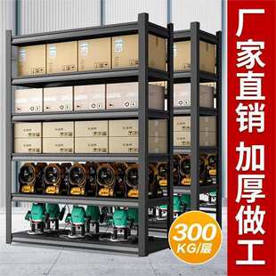 加厚洞洞板置物架书架落地多层家用厨房客厅储物收纳钢制货架连锁