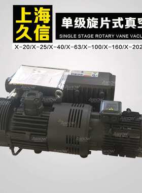 久信真空泵 JOYSUN X-25 众德真空泵ZD V0025D用于上片机 下片机