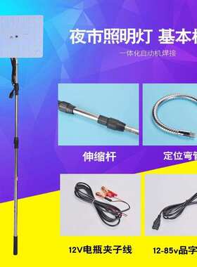 12v夜市灯48v220电瓶充电led摆摊灯超亮低压直流户外应急灯带