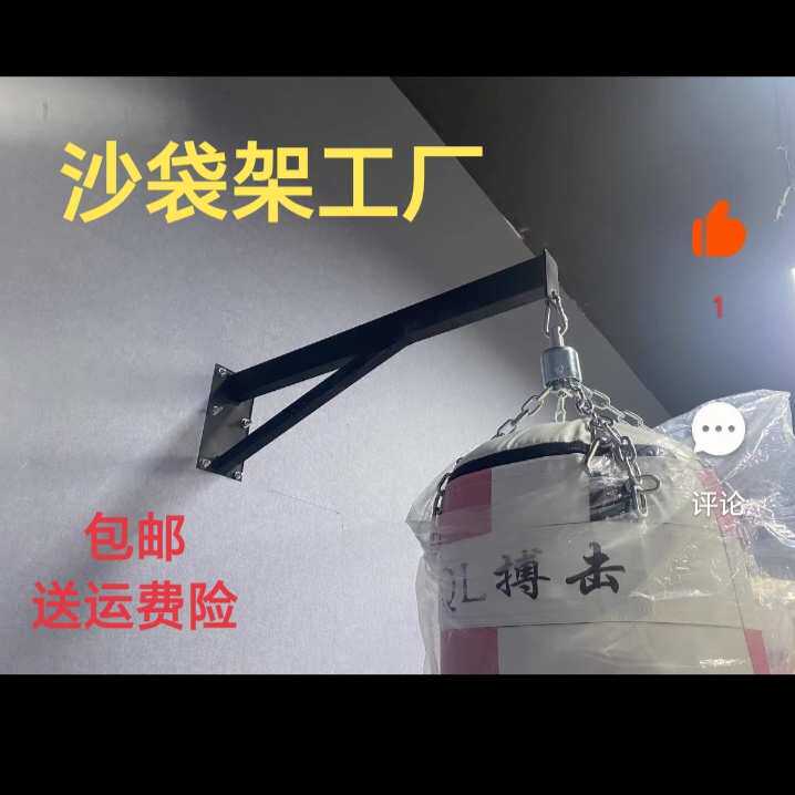 沙袋架泰拳跆拳道中国武术拳击沙袋吊架室内墙壁吊架吊椅吊床挂架