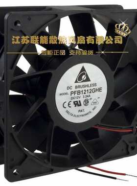 台达 PFB1212GHE 12V 3.24A 120x120x38MM 12厘米大风力散热风扇