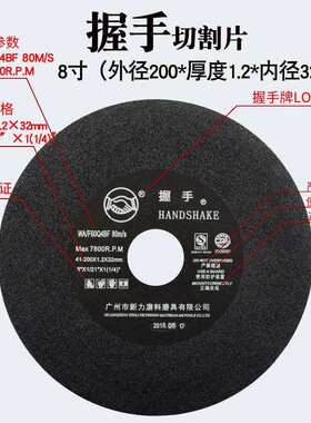 握手牌砂轮片 磨床切割片180 200X1.2树脂金属锯片介铝机切片