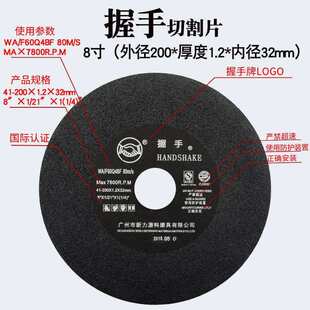 握手牌砂轮片 磨床切割片180 200X1.2树脂金属锯片介铝机切片