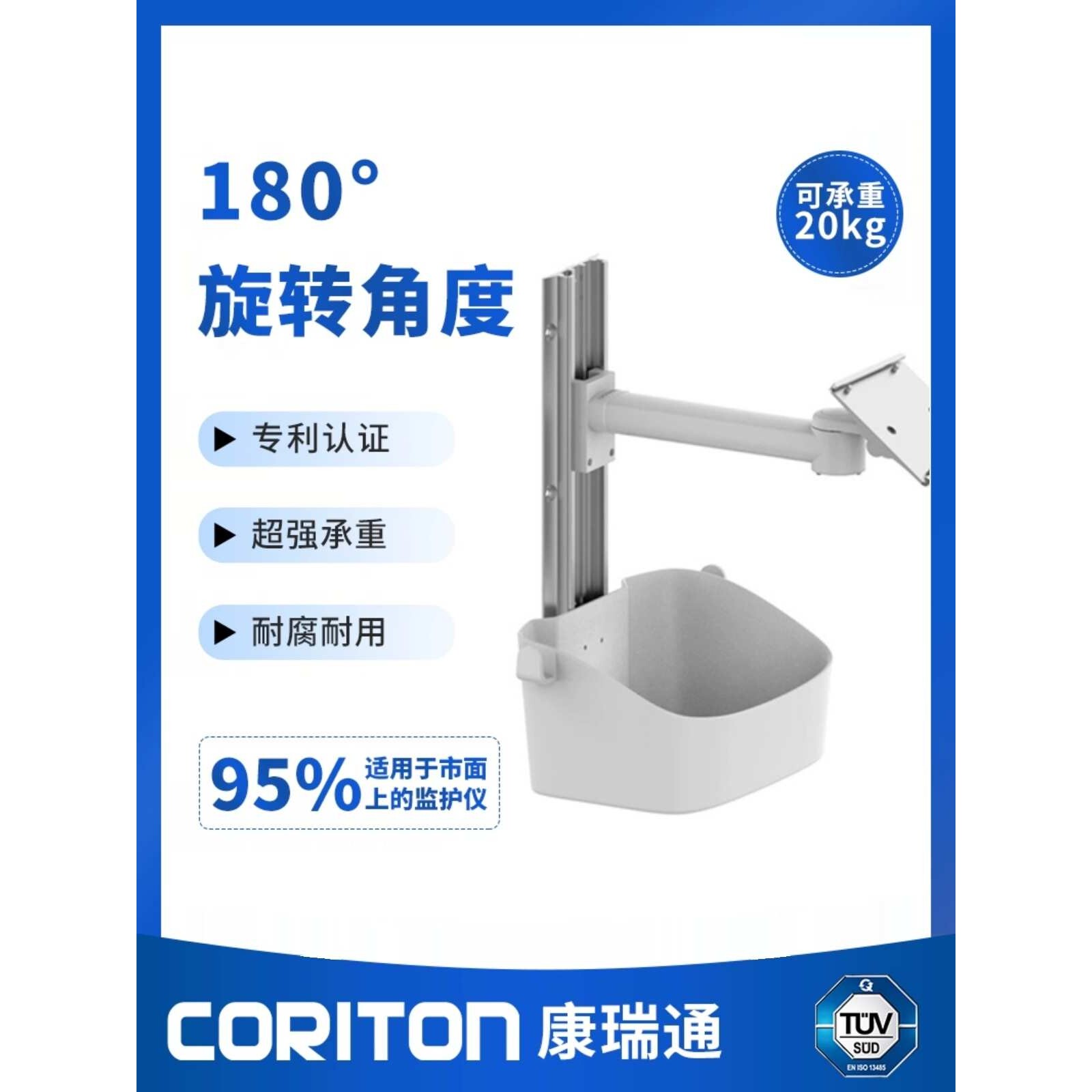 ?迈瑞监护仪上墙支架显示器支臂心电图机麻醉机墙上固定可旋转支