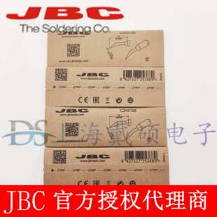 西班牙JBC 烙铁头 C245-029/126/786/929 兼容T245 CD-2BHQE/SHQE