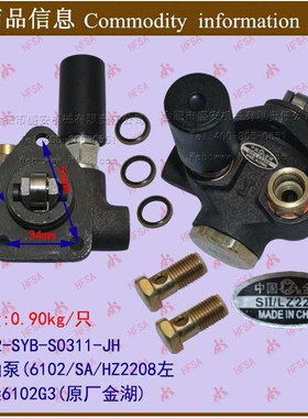 叉车配件  叉车输油泵 6102/SA/HZ2208左 朝柴6102G3 原厂金湖