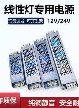 led灯带220V转12V驱动电源24V线形灯变压器通用静音镇流器
