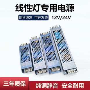 led灯带220V转12V驱动电源24V线形灯变压器通用静音镇流器