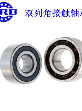 哈轴3208ATN-2RZ  3209ATN  3210ATN  3211双列角接触轴承