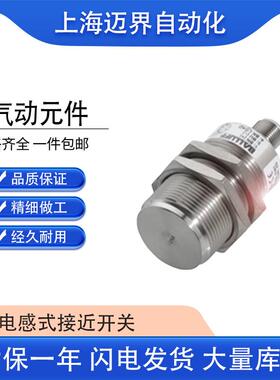 Balluff巴鲁夫BES 113-356-SA6-S4电感式接近开关非接触 外形 M12