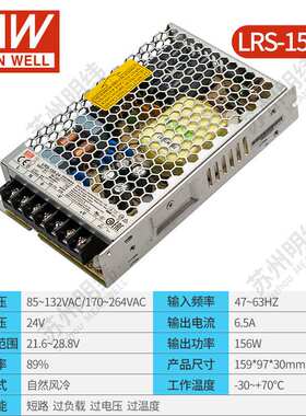 明纬开关电源可调LRS150W直流220V转24V监控LED磁吸灯轨道驱动器
