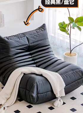 毛毛虫懒人沙发单人躺椅北欧简约榻榻米沙发小户型客厅阳台休闲椅