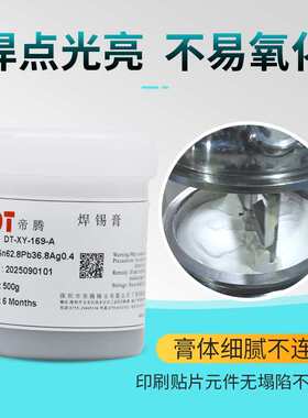 有铅0.4银锡膏Sn62.8Pb36.8Ag0.4 BGA QFN专用 0201上锡好 活性强